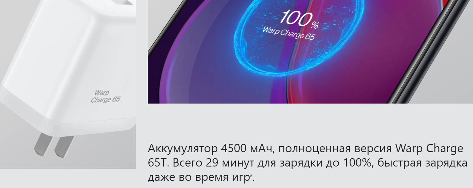 OnePlus 9RT 8/256 GB Серебристый в беларуси