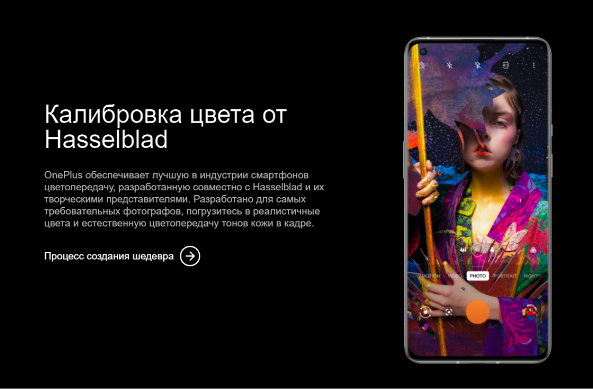 OnePlus 9 Pro 12/256 GB Звёздный чёрный