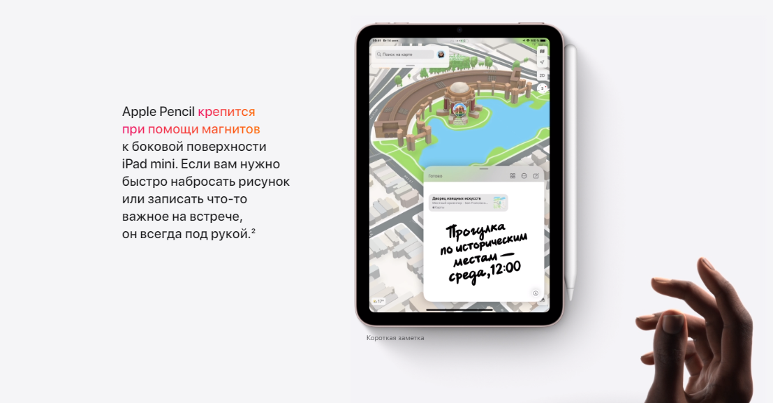 купить Apple iPad mini 2021 64 GB Wi-Fi + Cellular Starlight MK8C3