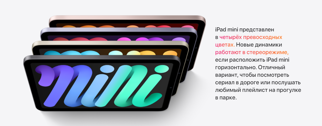 Apple iPad mini 2021 256 GB Wi-Fi Pink MLWR3 в минске