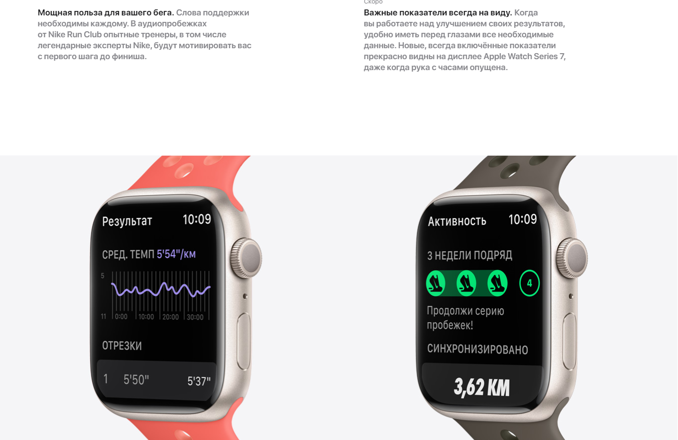 Apple Watch Nike Series 7 41 мм Алюминий Сияющая звезда/Чистая платина-чёрный MKN33RU-A цена
