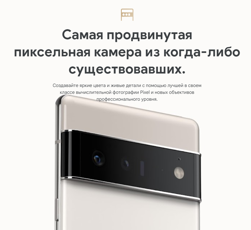 Google Pixel 6 Pro 12/256 GB Чёрный в Беларуси