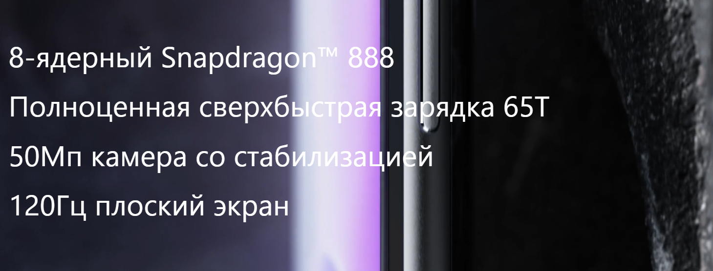 OnePlus 9RT 12/256 GB Чёрный купить
