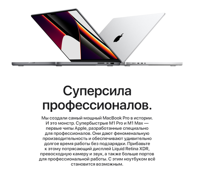 MacBook Pro 14" (M1 Pro 10C CPU, 16C GPU, 2021), 16 GB, 1 TB SSD, Silver