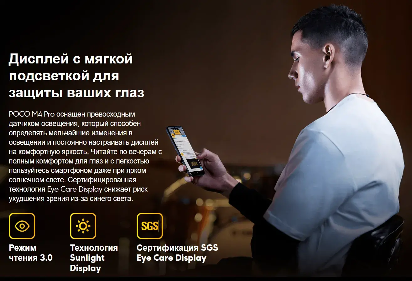 POCO M4 Pro 6/128 GB Синий в Минске
