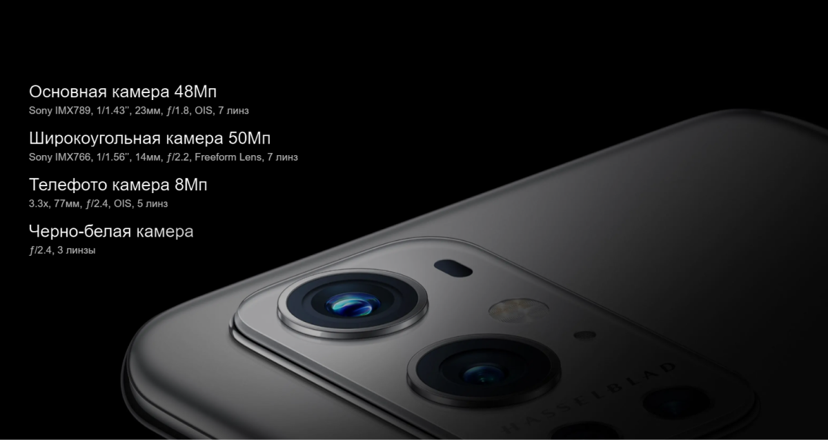 смартфон OnePlus 9 Pro 12/256 GB Утренний туман