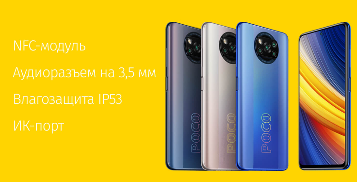 POCO X3 Pro 6/128 GB Синий беларусь