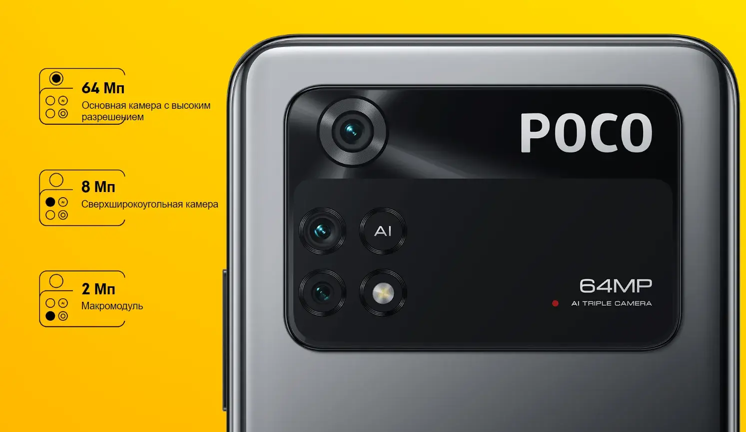 POCO M4 Pro 8/256 GB Жёлтый стоимость