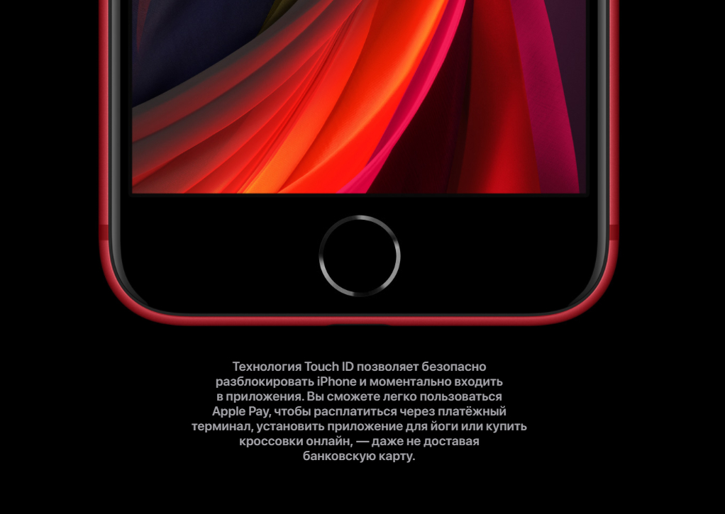 Apple iPhone SE 128 GB Красный (2020) Активированный