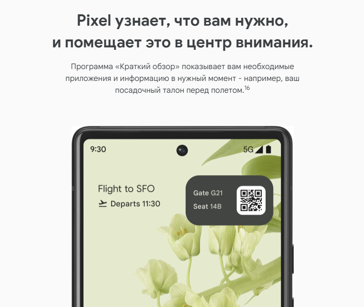 Google Pixel 6 8/256 GB Оранжево-коралловый в Беларуси