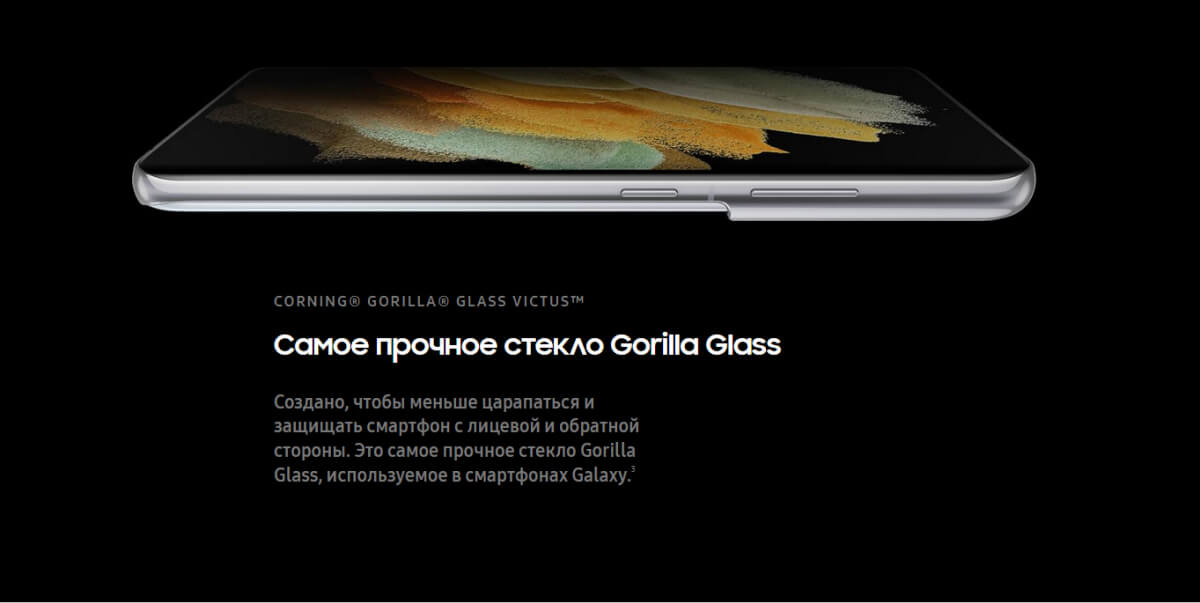 смартфон Samsung Galaxy S21 Ultra 5G 12/256 GB Серебряный фантом
