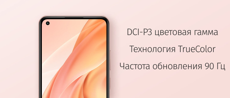 Xiaomi Mi 11 Lite 8/128 GB Розовый купить
