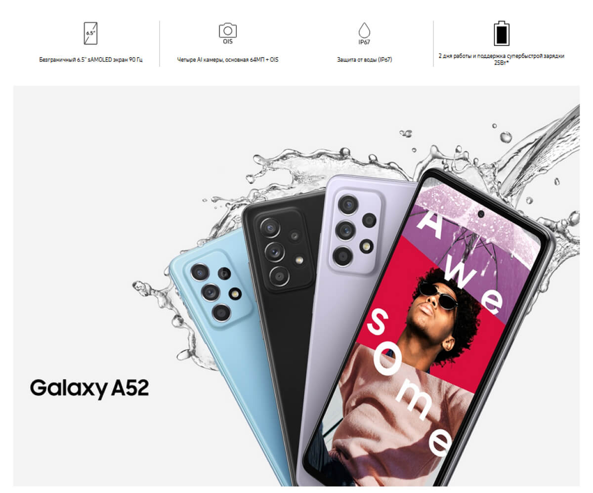смартфон Samsung Galaxy A52 4/128 GB Лаванда