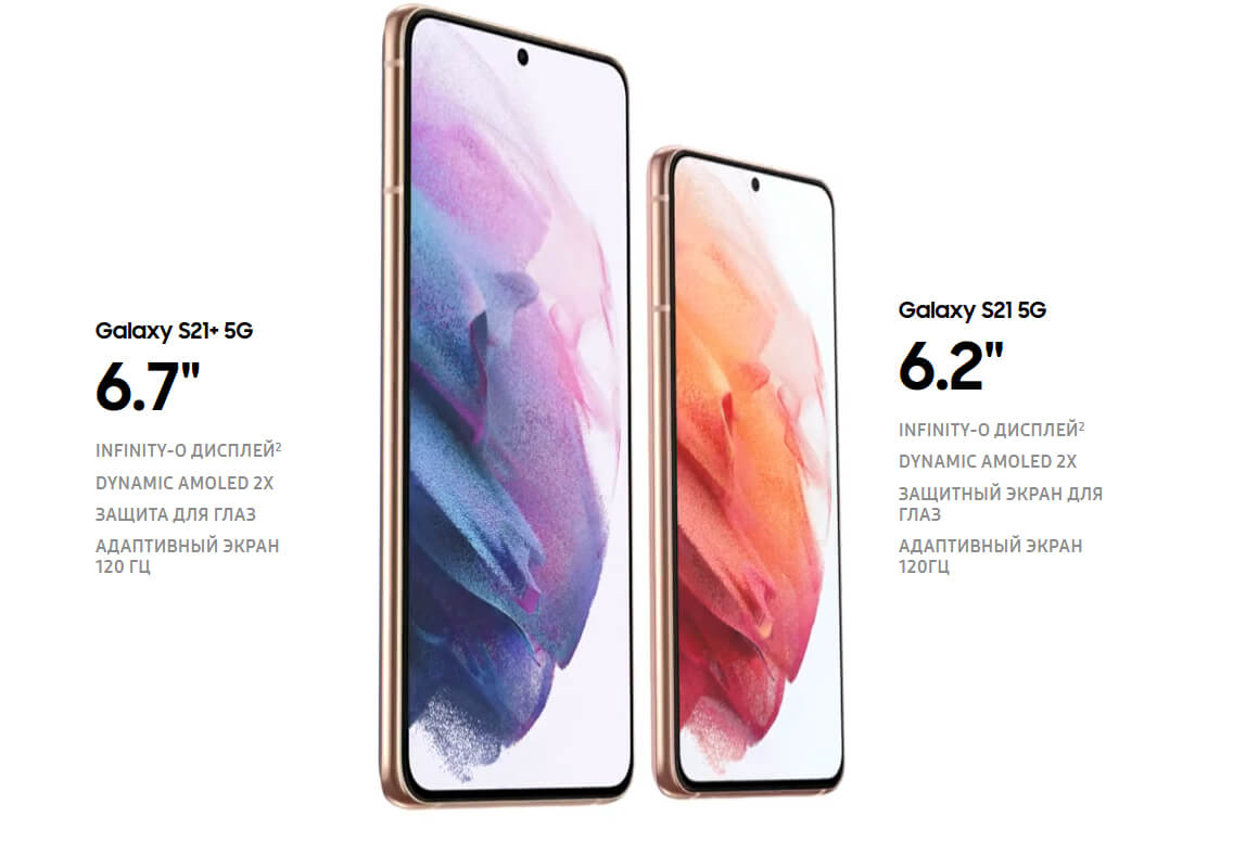 Samsung Galaxy S21 5G 8/256 GB Фиолетовый фантом