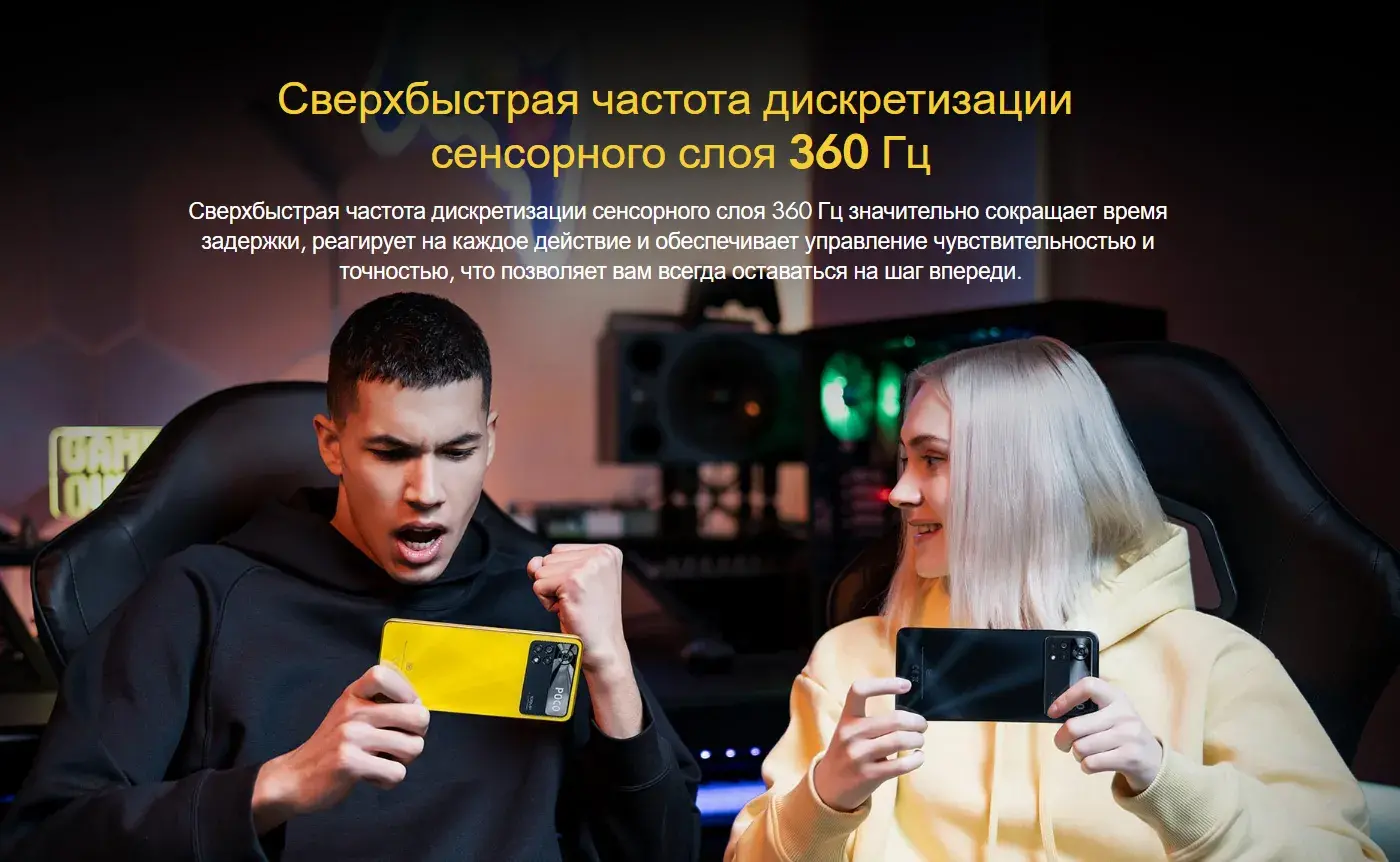 POCO X4 Pro 5G 8/256 GB Жёлтый в Минске