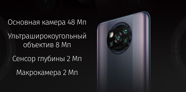 POCO X3 Pro 6/128 GB Синий цена