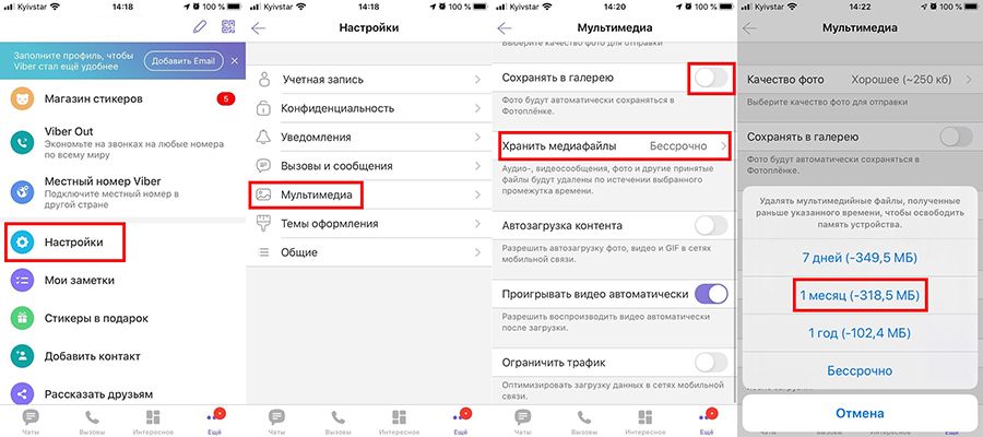 CHistim-kesh-Viber-na-iPhone.webp