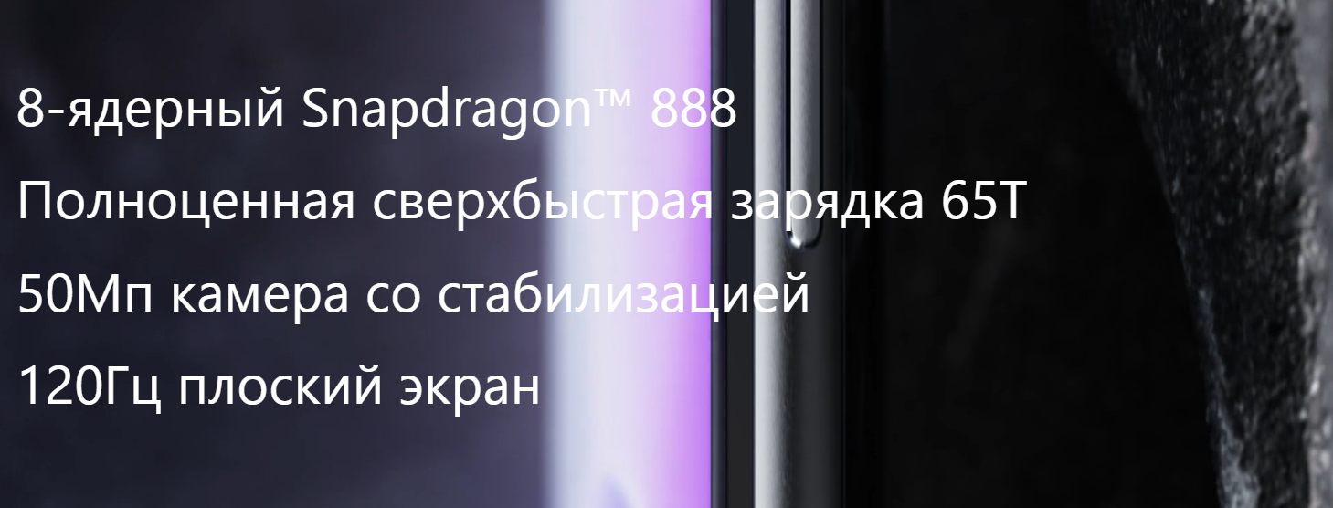 OnePlus 9RT 8/256 GB Чёрный купить