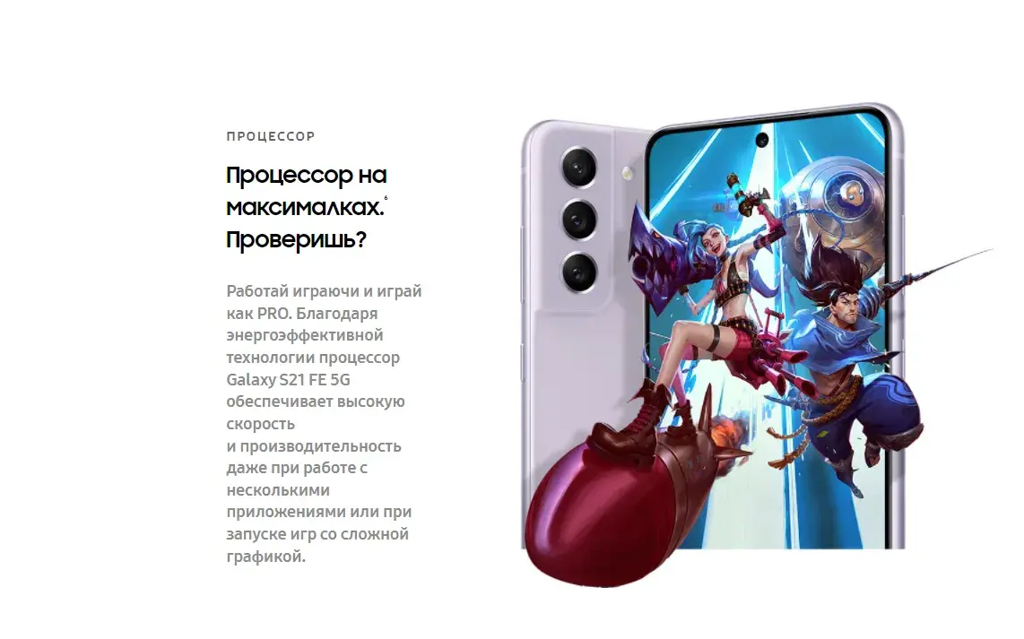 Samsung Galaxy S21 FE 5G Беларусь