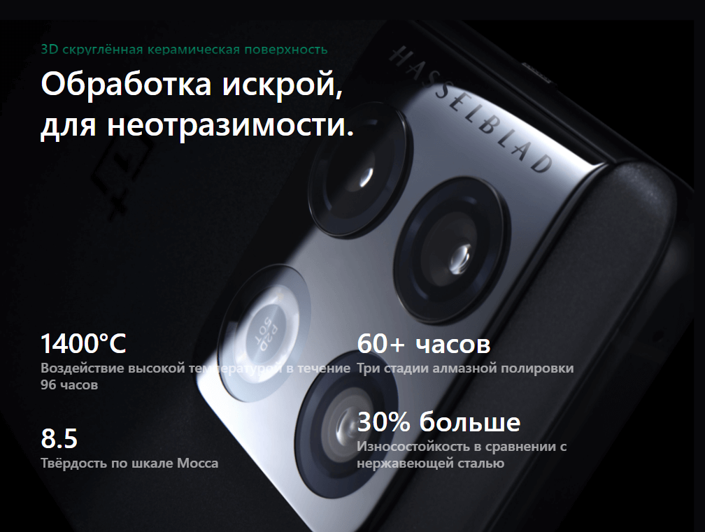 OnePlus 10 Pro 12/256 GB Изумрудный лес