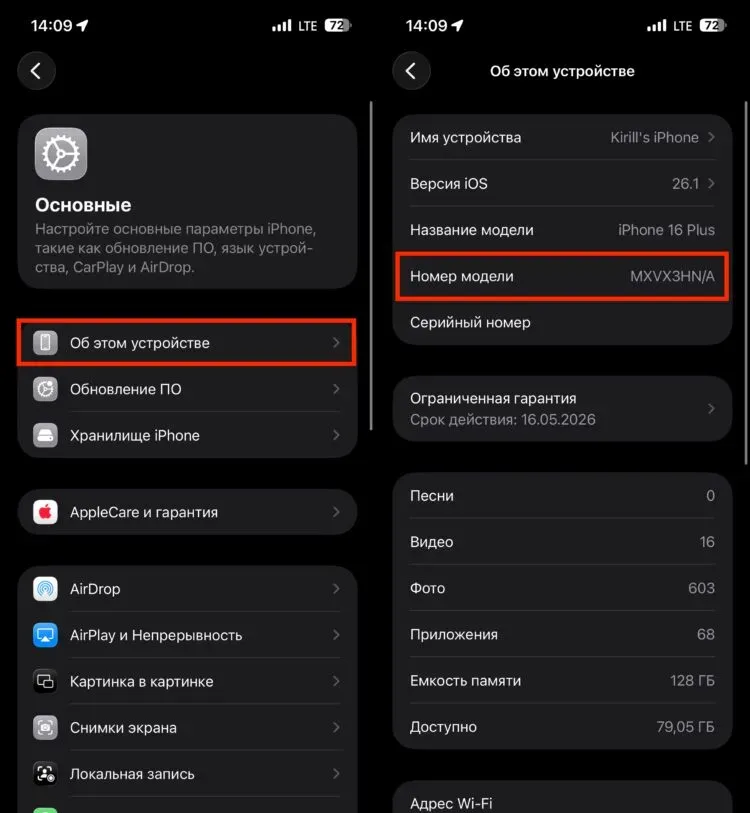 iphone_india_settings-750x813.jpg.webp