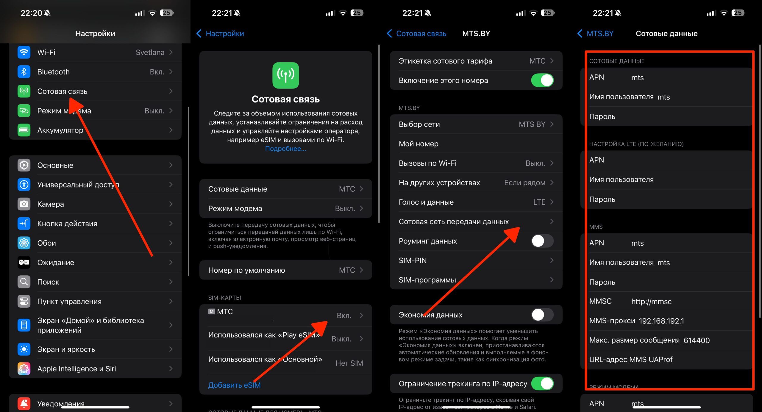 iphone-sotovye-dannye-apn-scaled.webp