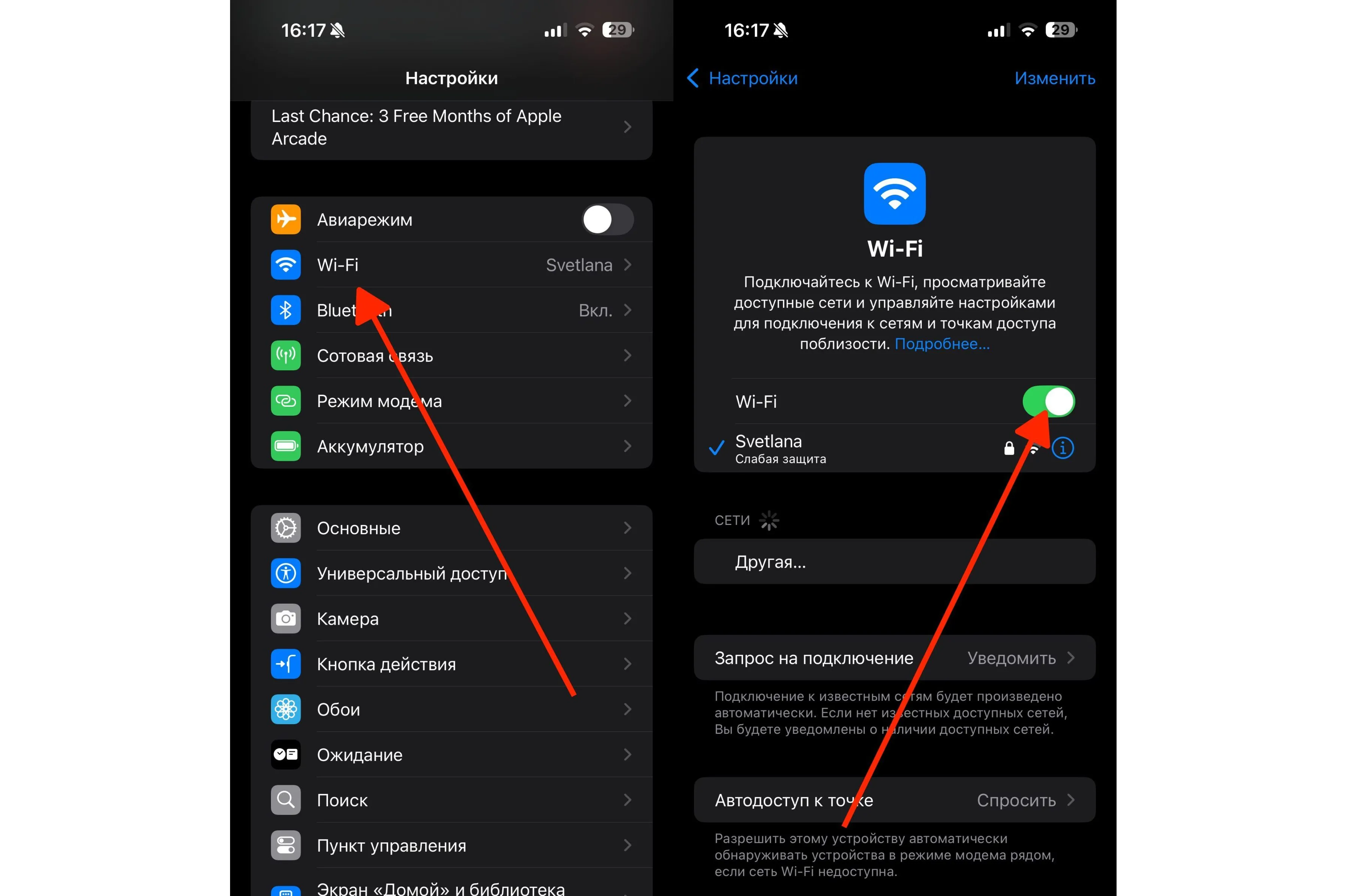 iphone-wi-fi-otkl-scaled.webp