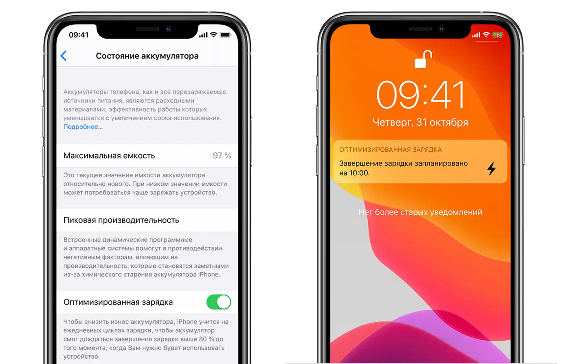 правильная-оптимизированная-зарядка (1).webp